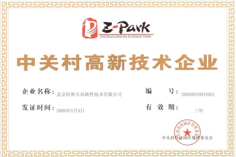 企业荣誉1